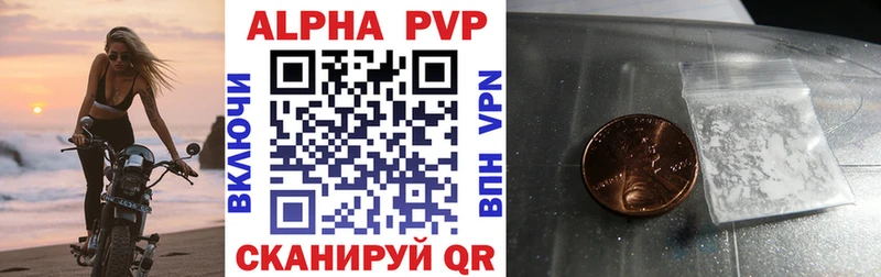A-PVP Crystall  Нижние Серги 