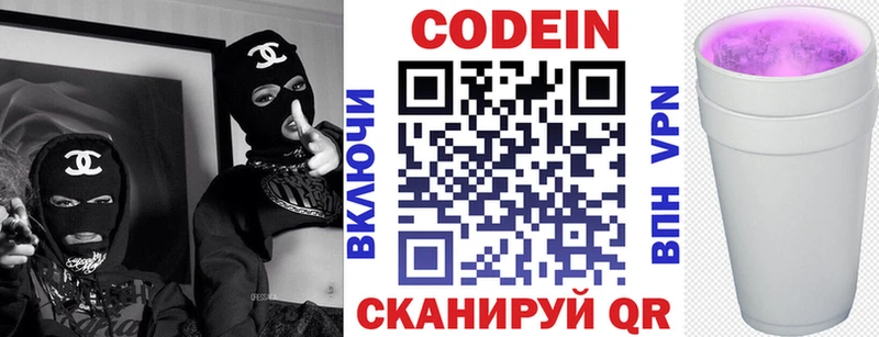 купить  цена  shop наркотические препараты  Кодеиновый сироп Lean Purple Drank  Нижние Серги 
