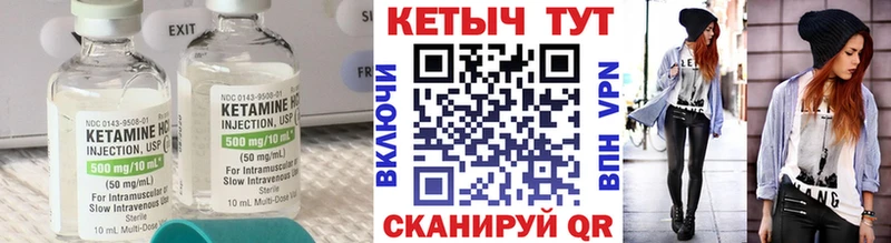 закладка  Нижние Серги  Кетамин VHQ 