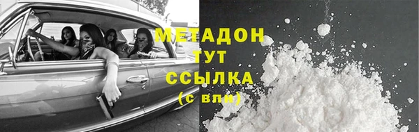 мяу мяу кристалл Михайловка