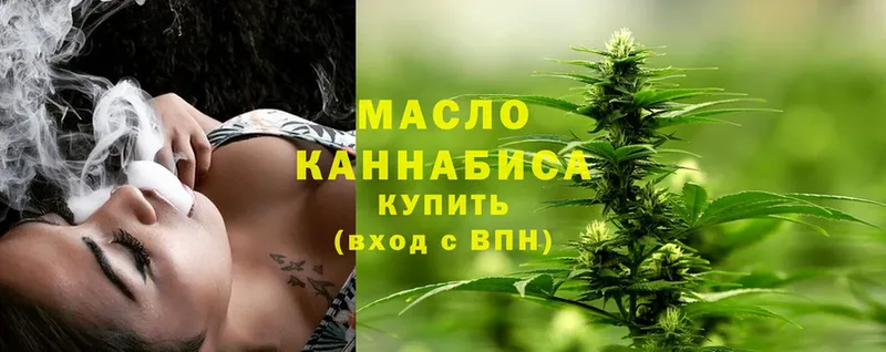 ТГК THC oil Нижние Серги